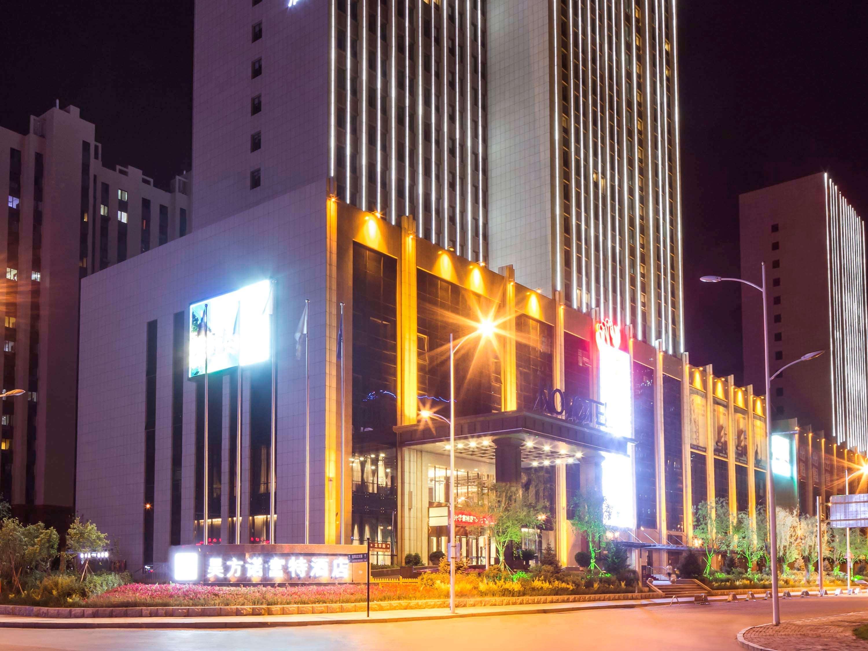 Novotel Daqing Haofang Exterior photo