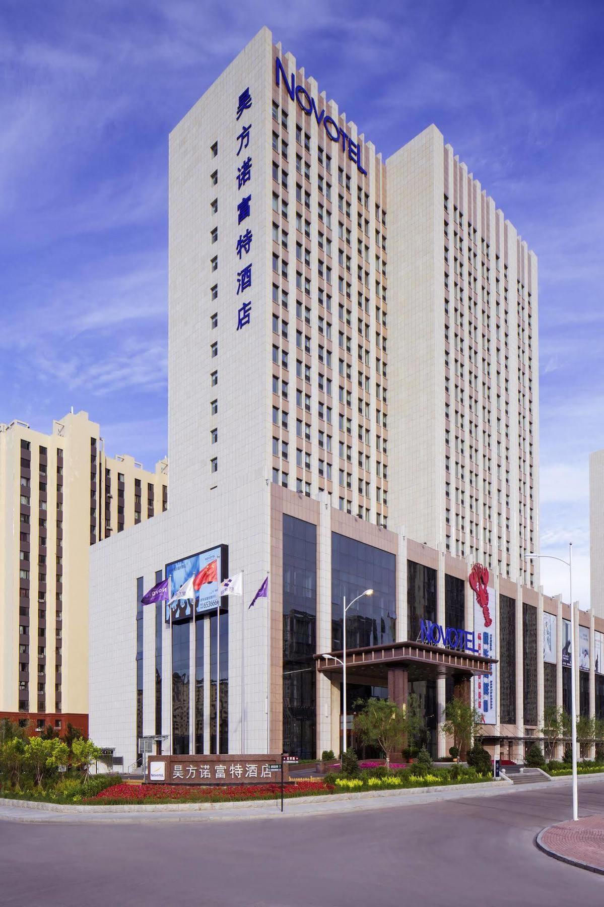 Novotel Daqing Haofang Exterior photo