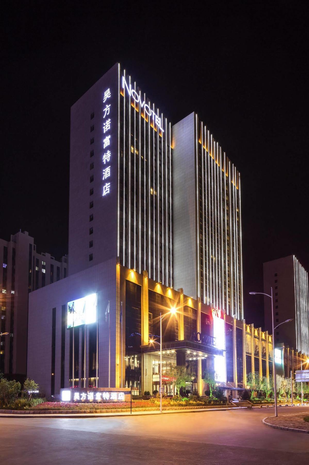 Novotel Daqing Haofang Exterior photo